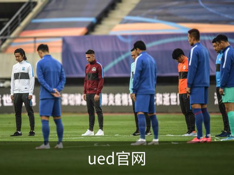 ued官网简介